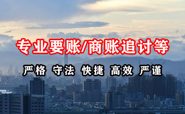 海阳收账公司